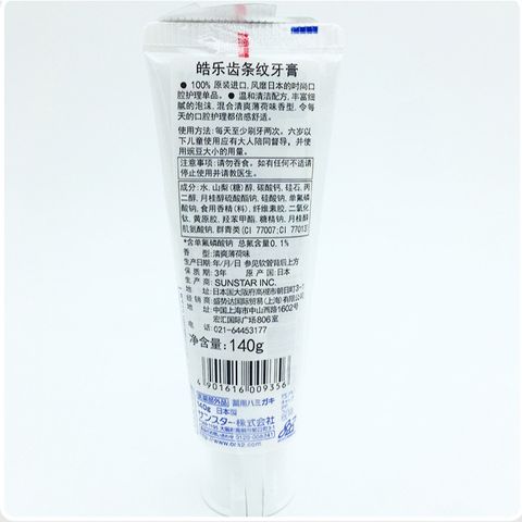 Kem đánh răng Ora2 Stripe Paste Nhật Bản 140g, Thơm miệng, ngừa sâu răng