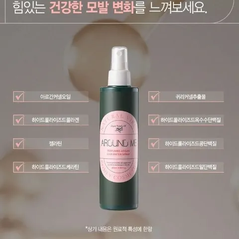Keo xịt tóc dưỡng và tạo kiểu bồng bềnh, xoăn hương Argan Around Me Perfumed Argan Hair Water Spray 200ml