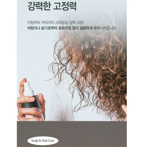Keo xịt tóc dưỡng và tạo kiểu bồng bềnh, xoăn hương Argan Around Me Perfumed Argan Hair Water Spray 200ml