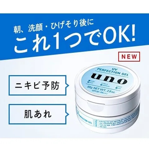 Kem dưỡng da nam Dạng gel Dưỡng trắng Kiềm dầu 5 trong 1 UNO UV Perfection Gel 80g