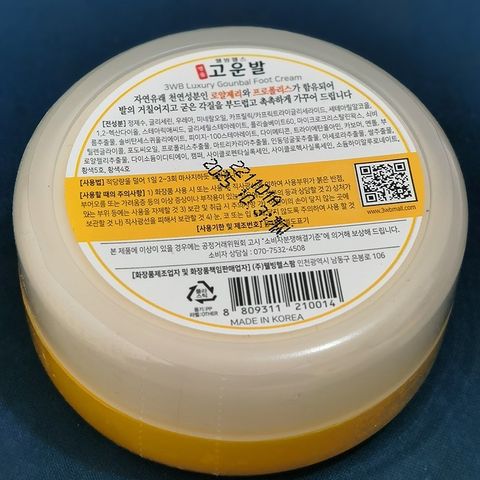 Kem dưỡng da chân và tay mềm mịn chống nứt nẻ Premium Foot Cream Hàn Quốc 110g