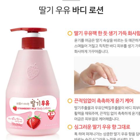 Dưỡng thể hương sữa dâu cấp ẩm và làm mềm sáng da Kwailnara Strawberry Milk Body Lotion 560gr