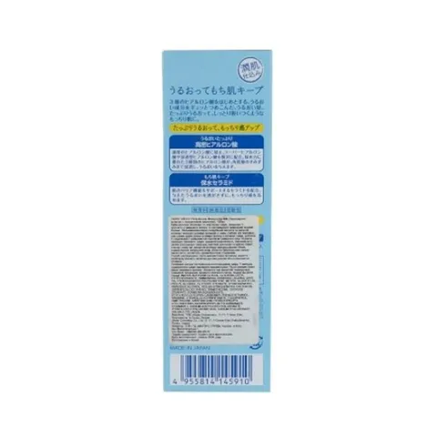 Sữa dưỡng trắng da, chống lão hóa Collagen Naris Hyaluronic Acid Moisturizing Milk Nhật Bản 150ml