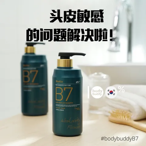 Dầu gội xả giảm gàu, ngăn rụng tóc Biotin B7 Anti Hair Loss Shampoo cân bằng độ PH 5.5 Hàn Quốc