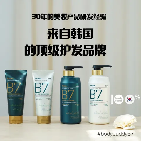 Dầu gội xả giảm gàu, ngăn rụng tóc Biotin B7 Anti Hair Loss Shampoo cân bằng độ PH 5.5 Hàn Quốc