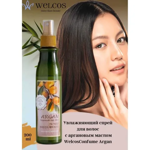Xịt dưỡng tóc siêu mềm mượt Confume Argan Treatment Hair Mist Hàn Quốc 200ml