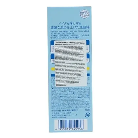 Sữa rửa mặt trắng da chống lão hóa Naris Hyaluronic Acid Moisturzing Nhật Bản 100ml