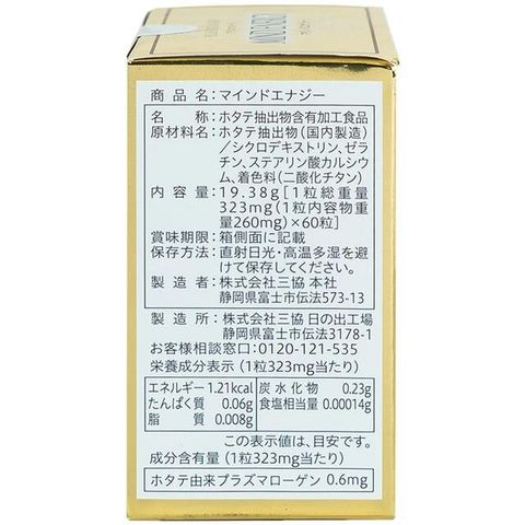 Viên uống bổ não, cải thiện trí nhớ Mind Energy Jpanwell (60 viên)