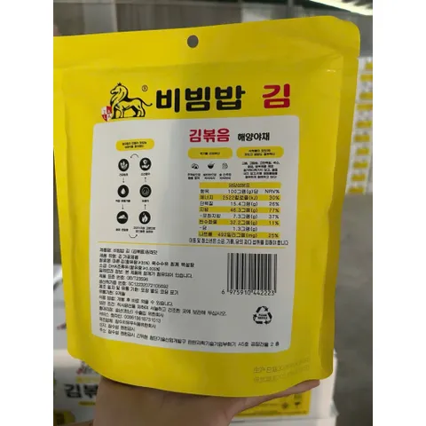 Combo 2 Gói Rong Biển Hàn Quốc Jungun (250g/Gói) Sấy Giòn Trộn Cơm, Rắc Cơm Siêu Ngon - Ăn Vặt Quỳnh Nhung