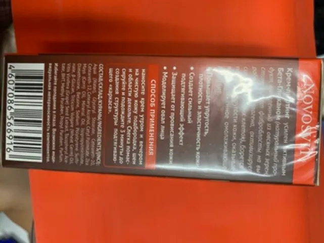 Kem Nâng Cằm Cổ Ngực Novosvit Nga 50ml Chính hãng 788542