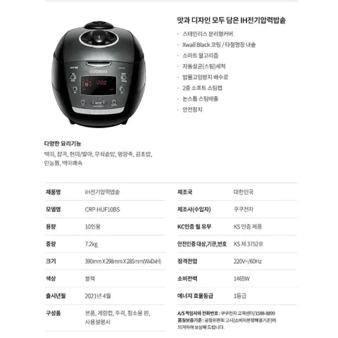 [BH 2 NĂM] NỒI CƠM CAO TẦN CUCKOO CRP - HUF10BS 1.8L (MADE IN KỎEA)