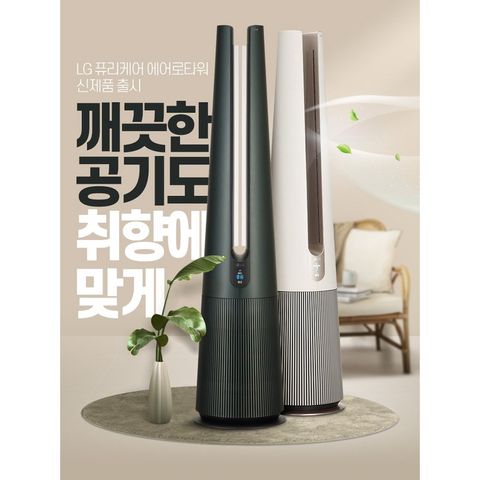[MADE IN KOREA] QUẠT LỌC KHÔNG KHÍ LG AERO TOWER ,BẢO HÀNH 12 THÁNG