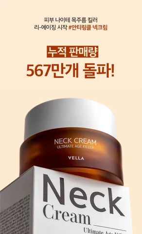 KEM DƯỠNG DA VÙNG CỔ VELLA NECK CREAM ULTIMATE AGE KILLER