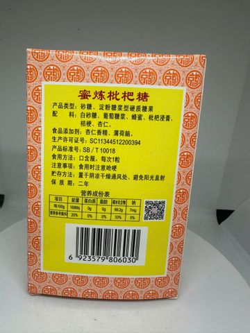 Kẹo ngậm tì bà, hộp giấy