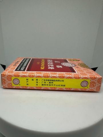 Kẹo ngậm tì bà, hộp giấy
