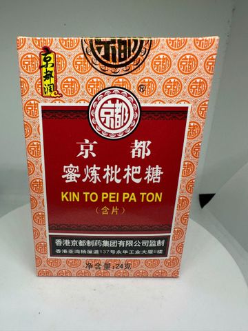 Kẹo ngậm tì bà, hộp giấy
