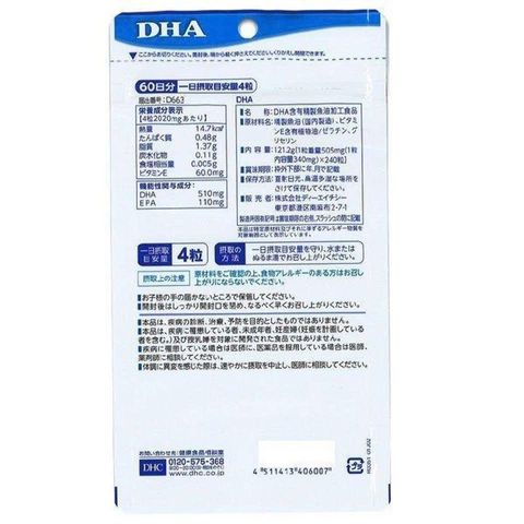 Viên uống bổ não, bổ sung DHA DHC 60 ngày 240 viên, . Sản phẩm cung cấp hàm lượng lớn DHA (510mg) và EPA chiết xuất từ cá ngừ và cá mòi, giúp hỗ trợ phát triển hệ thần kinh, tăng cường trí nhớ, sự tập