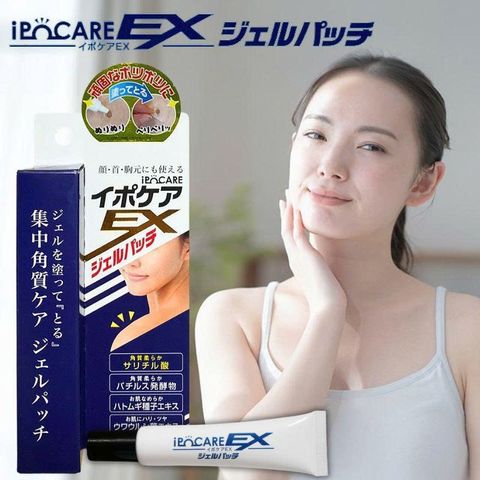Tuýp gel bôi mụn cóc, tăng sừng Ipocare EX Gel, tuýp 25g - Hỗ trợ làm mềm nốt sừng | Brain Cosmos Nhật Bản