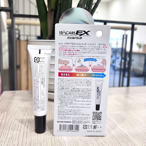 Tuýp gel bôi mụn cóc, tăng sừng Ipocare EX Gel, tuýp 25g - Hỗ trợ làm mềm nốt sừng | Brain Cosmos Nhật Bản