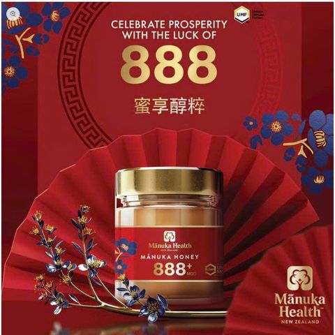 (Phiên bản giới hạn) Mật ong Manuka Úc mgo 888+ - thích hợp làm quà tặng Manuka honey