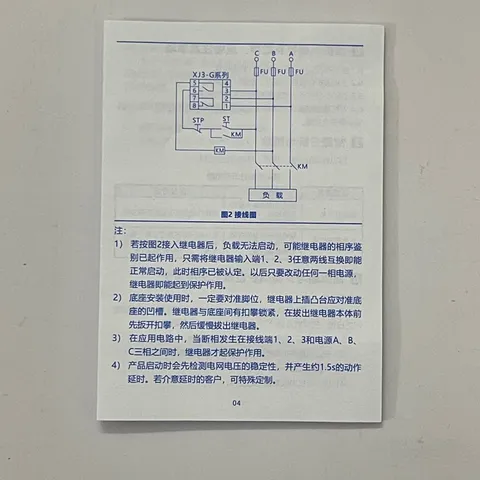✅ [Chính hãng CHINT 100%] Bảo vệ mất pha XJ3-D Bảo vệ thấp áp, quá áp, đảo pha, XJ3D