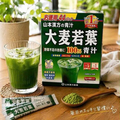 Bột Lúa Mạch Non Nhật Bản Yamamoto Kanpo 44 Gói – Hỗ Trợ Duy Trì Cân Nặng Bổ Sung Rau Xanh, Vitamin Và Khoáng Chất