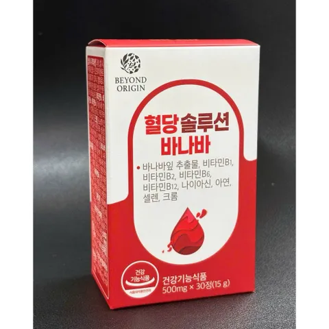 [Hàn Quốc] Beyond Origin Cân bằng Đường Huyết lá Bằng Lăng Banaba