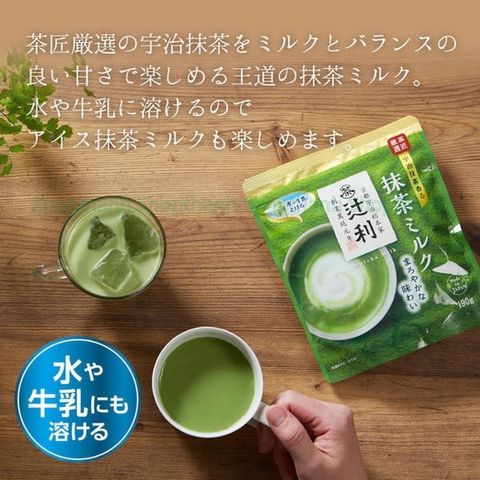 Bột Trà Sữa Matcha Kataoka 190g Nhật Bản - Hương Vị Chuẩn Matcha Milk Pha Chế Dễ Dàng