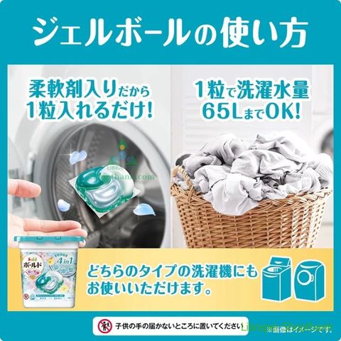 Viên Giặt Xả P&G Gel Ball 4D Nhật Bản | 4in1 Sạch Thơm Lâu, Mềm Vải, Tiện Lợi Cho Máy Giặt, Chính Hãng