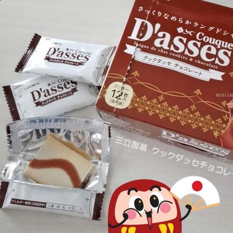 Bánh Quy Sanritsu Couque D’asses Nhật Bản 12 Cái – Giòn Tan, Kem Mịn, Ngọt Thanh, Sang Trọng Làm Quà