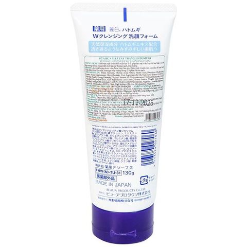 Sữa rửa mặt tẩy trang Reihaku Hatomugi W Cleansing Foam làm sạch tế bào chết, dưỡng ẩm (130g)