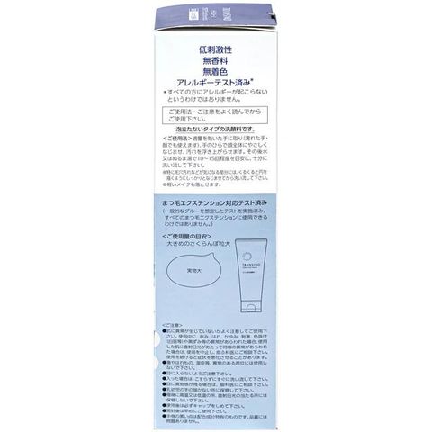 Gel rửa mặt cho da khô và da nhạy cảm Transino Clear Wash 110g
