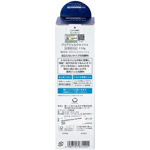 Gel rửa mặt cho da khô và da nhạy cảm Transino Clear Wash 110g