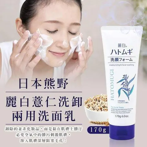 Sữa Rửa Mặt dưỡng ẩm và làm sáng da Hatomugi Cleansing & Facial Washing The Facial Foam