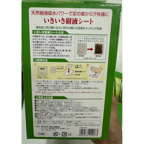 [ XẢ KHO NGHỈ BÁN ] Miếng dán thải độc chân to-plan kenko sheet của Nhật Bản