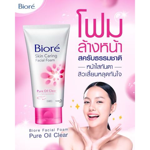 Bioré Oil Clear 50g là sữa rửa mặt sạch nhờn với công nghệ thanh lọc da SPT từ Nhật Bản,