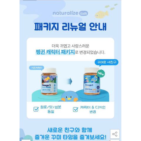 Kẹo dẻo Omega 3 Gummi Hàn Quốc thơm ngon cho bé