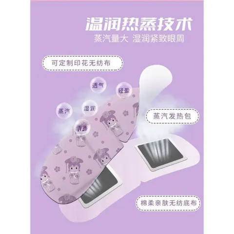 [10 Mask] Mặt Nạ Mắt Chườm Nóng Heating Eyes Mask - Chống Mỏi Mắt, Thư Giãn Tối Đa P1