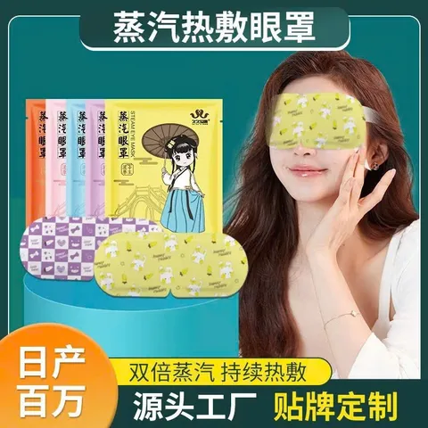 [10 Mask] Mặt Nạ Mắt Chườm Nóng Heating Eyes Mask - Chống Mỏi Mắt, Thư Giãn Tối Đa P1