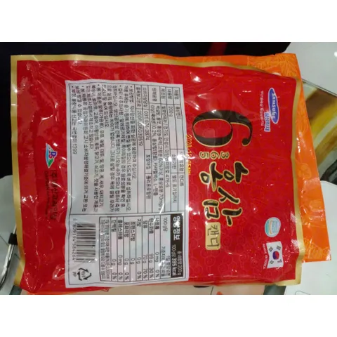 Kẹo hồng sâm Hàn Quốc bịch 200g