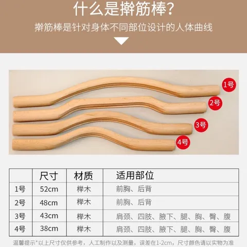 Bộ 4 gậy gỗ vạn năng dùng trong dưỡng sinh