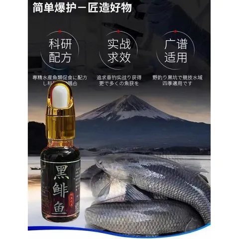 Hương liệu ĐEN VƯƠNG chuyên cá trắm đen nội địa trung