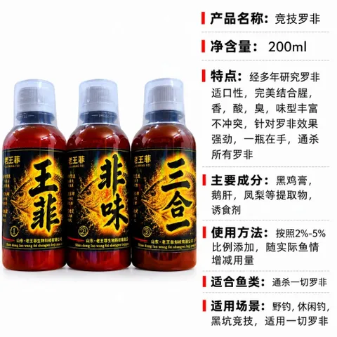 Bộ 3 LÃO VƯƠNG  Chuyên Rô Phi Hàng Nội Địa Trung Cao cấp Siêu Đậm Đặc