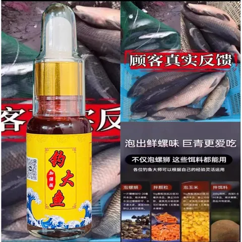 hương liệu câu cá trắm đen Đại Thanh Ngư 30ml chuyên trị cá cũ lộn vợt hàng nội địa trung