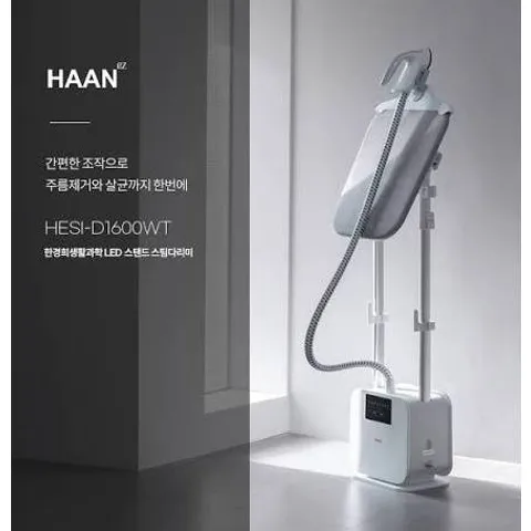 BÀN LÀ CÂY HƠI NƯỚC HAAN HESI 1800W HÀN QUỐC