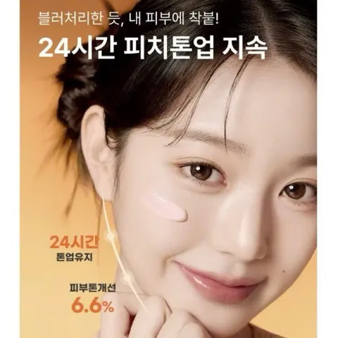 Kem Chống Nắng Nâng Tông innisfree Vitamin C Tone Up Sunscreen SPF50+ PA++++ 50ml 807497