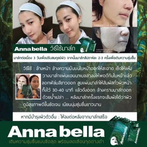 Combo 10 Mặt Nạ Tảo biển săn chắc da Angle Aqua Annabella 807767