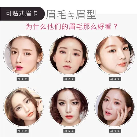 Khuôn Dán Tạo Hình Chân mày set 16 khuôn 8 dáng mày 808682