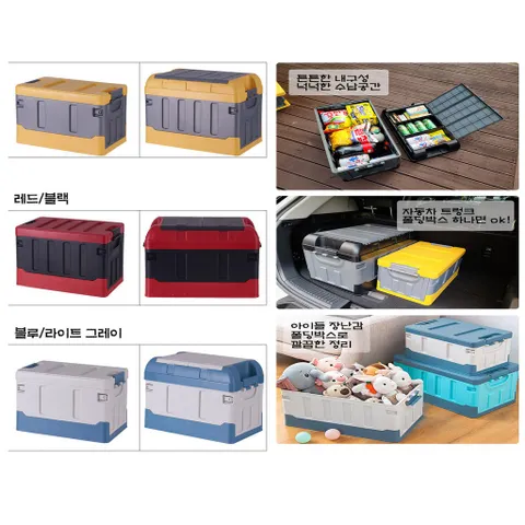Thùng đựng đồ gấp gọn đa năng 45 lít có 2 ngăn riêng biệt có thể tháo rời một cách rễ ràng giao mầu ngẫu nhiên 811781