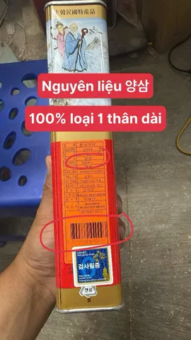 Hồng Sâm Củ Khô Hàn Quốc HG Bio Ginseng King 300g - Tăng Cường Sức Khỏe, Cân Bằng Huyết Áp, Giảm Mệt Mỏi, Thải Độc Tố 813549